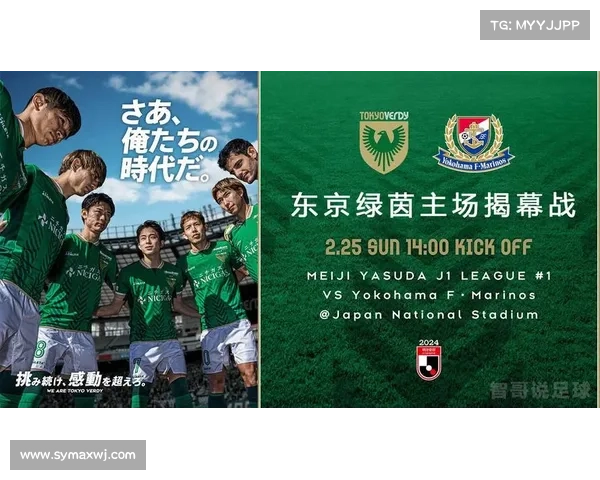 4.2日职联:东京绿茵VS FC东京 4.2日职联:东京绿茵VS FC东京